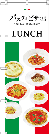 のぼり旗 パスタ＆ピザの店 (SNB-3150)