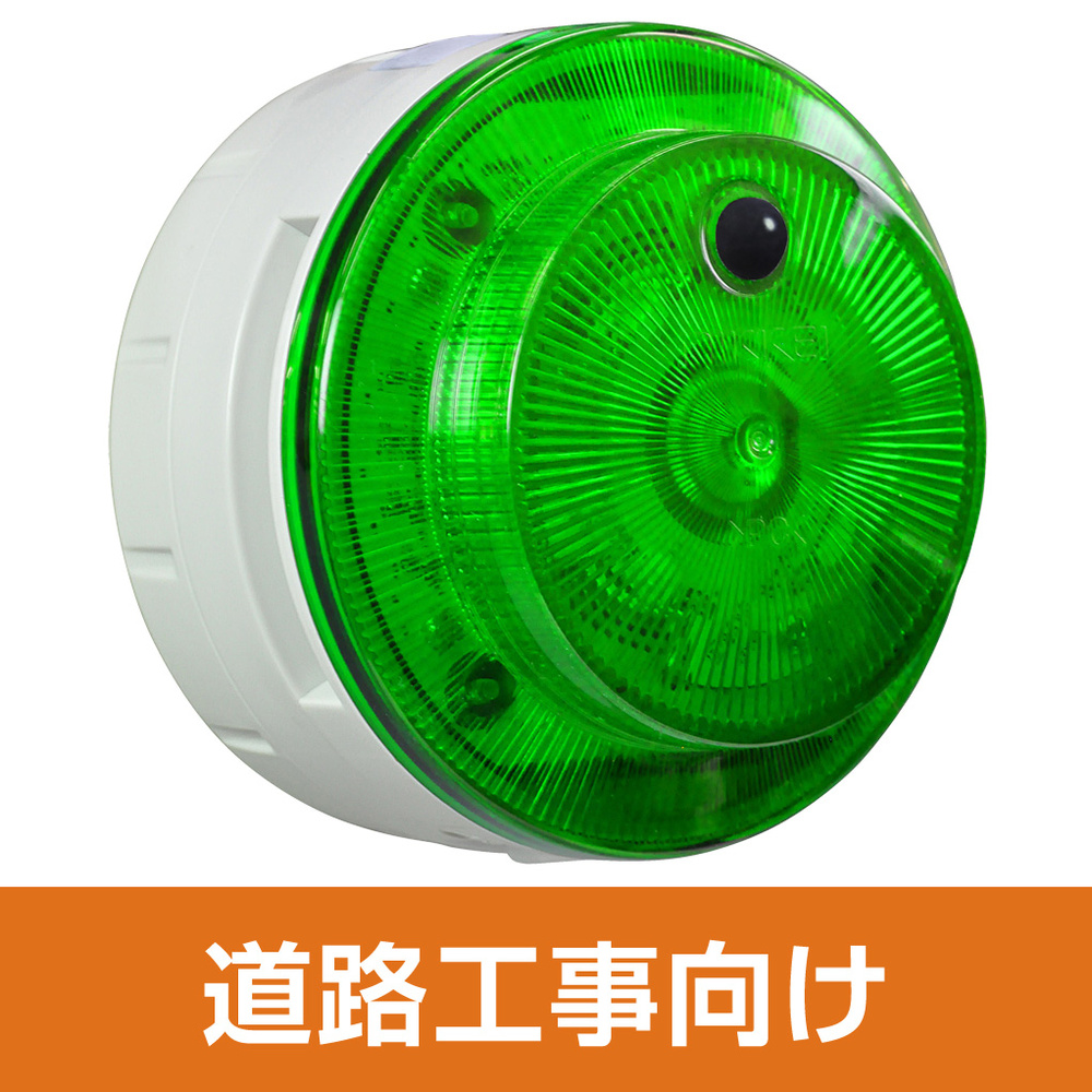 多目的警報器 ミューボ(myubo) 道路工事タイプ 緑 電池式 人感センサー付 (VK10M-B04JG-DK)