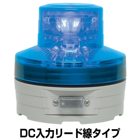 DCリード線式LED回転灯 ニコUFO Φ76 青 DC:12V (VL07B-003AB/R-12V)