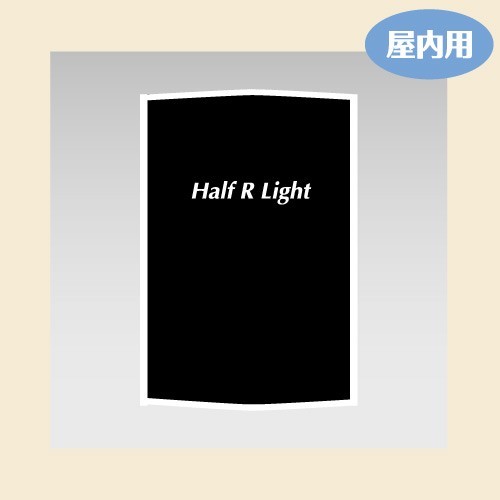 屋内用ライトボックス ハーフRライト（片面） 電源周波数:50Hz (Harf-R-Light-50Hz)