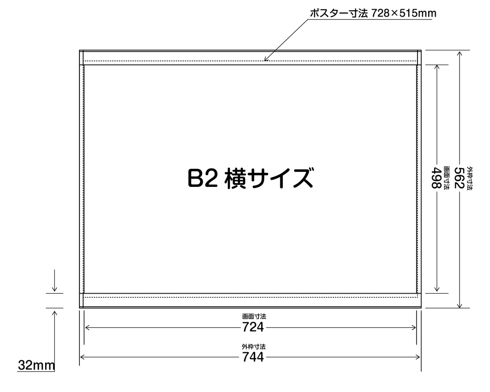 LEDスリム ツーオープン 屋内用 通常タイプ ブラック B2横 (LEDSLIM2OPEN-BGB-B2Y)