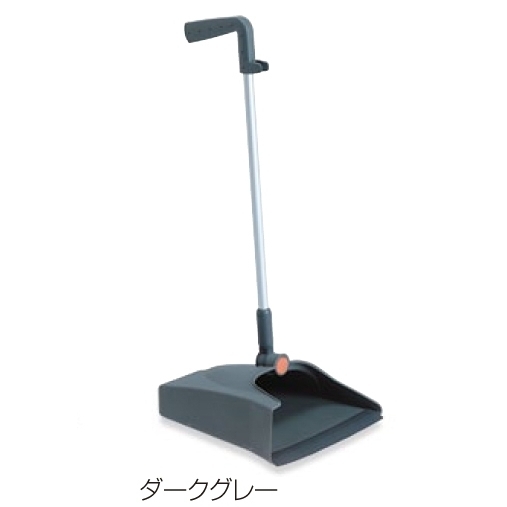 清掃用品 2Wayチリトリ カラー:ダークグレー (DP-472-000-7)