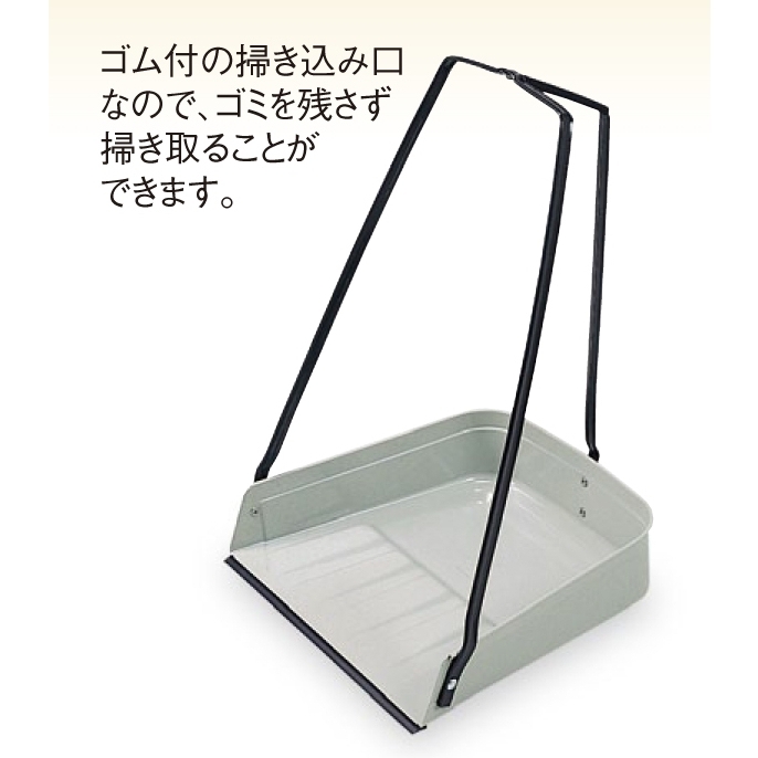 清掃用品 ニューカラーシリーズ MM三ツ手チリトリ (DP-890-200-0)