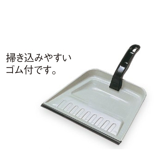 清掃用品 ニューカラーシリーズ MMダストパン (DP-891-000-0)