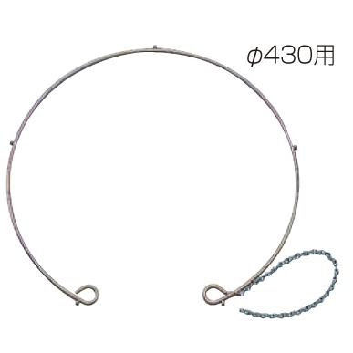 グランドコーナー 袋ストッパー 規格:φ430用 (DS-200-821-0)