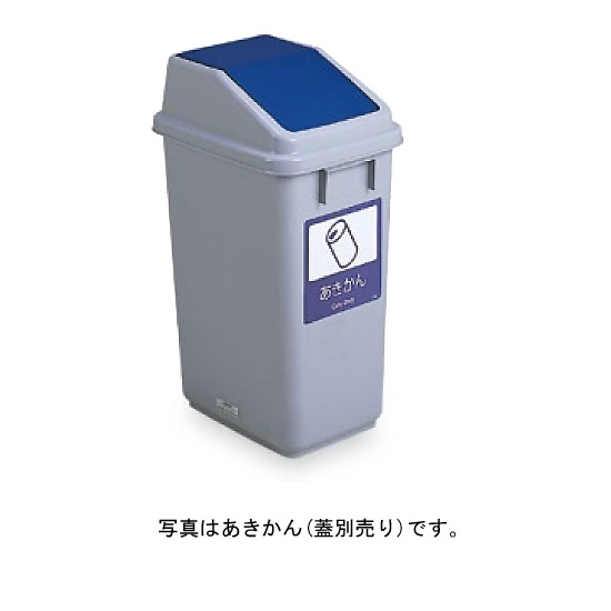 樹脂製ゴミ箱 エコ分別トラッシュペール30 (本体のみ) 32L用 (DS-230-100-0)