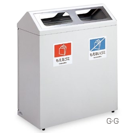 屋内用スチール製ゴミ箱 SRダスティL (分別) 規格:もえるゴミ・もえないゴミ (DS-248-310-0)
