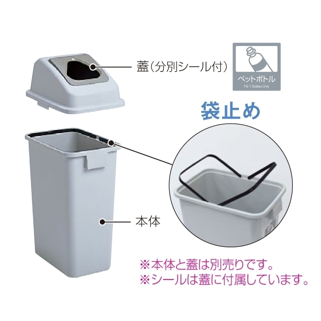 樹脂製ゴミ箱 エコ分別カラーペール35 (本体のみ) 31L用 (DS-252-035-0)