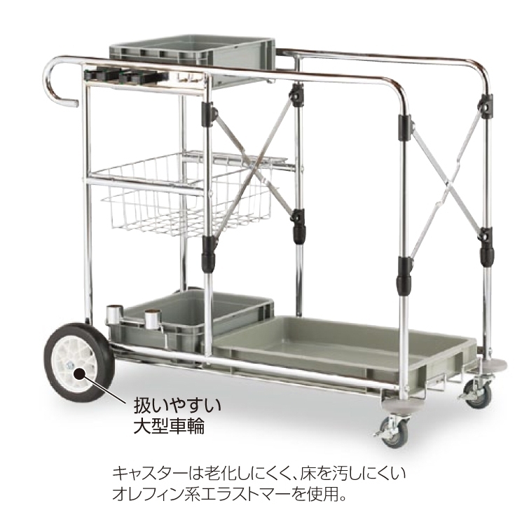 清掃用メンテナンスカート ビルメンカートP (DS-571-420-0)
