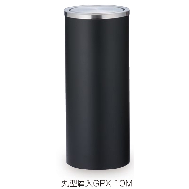 屋内用スチール製ゴミ箱 丸型屑入GPX-10M (DS-955-280-0)