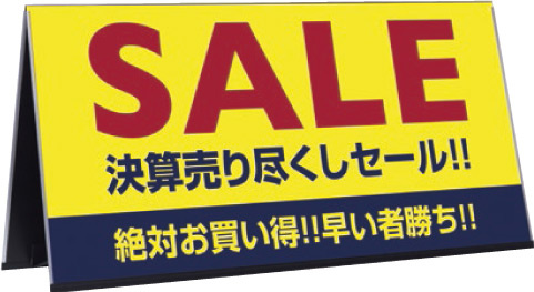 ミセル 折りたたみ屋内看板 片面仕様 横型 W1800×H900 (OT5420807)