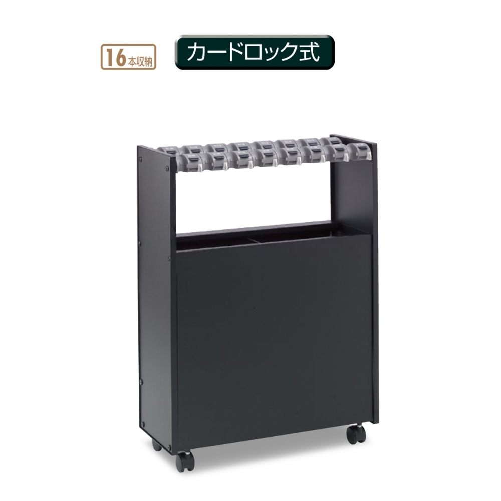 StoreStyle 傘立Case16 カードロック式 (UB-271-316-0)