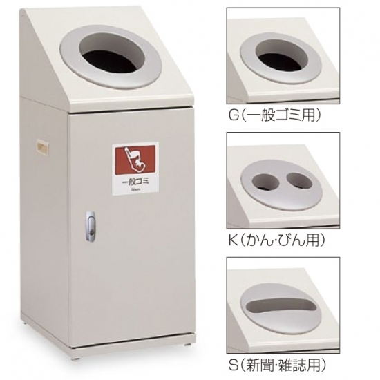 屋内用スチール製ゴミ箱 トラッシュボックスC-60 規格:一般ゴミ用 (DS-190-110-0)