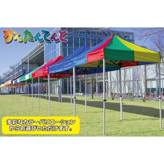 大型テント かんたんテント KA/6W 3.0×3.0m カラー:4色 (青・赤・緑・黄) (MZ-590-060-0-4COLOR)