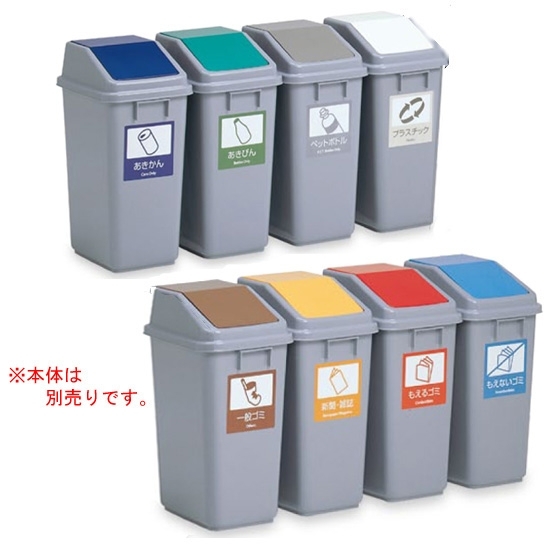 樹脂製ゴミ箱 エコ分別トラッシュペール30 (蓋のみ) 32L用 規格:もえるゴミ (DS-230-202-2)