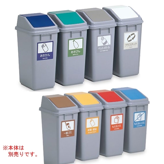 樹脂製ゴミ箱 エコ分別トラッシュペール40 (蓋のみ) 43L用 規格:もえるゴミ (DS-230-502-2)