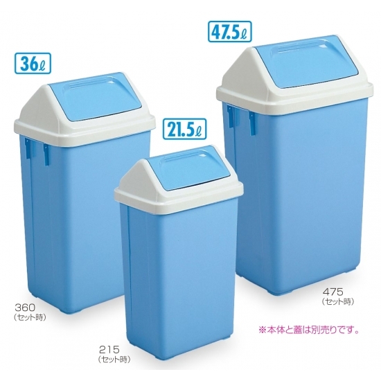 樹脂製ゴミ箱 エコシャンA (本体のみ) サイズ (本体のみ) :W419×D310×H553mm (DS-218-647-3)