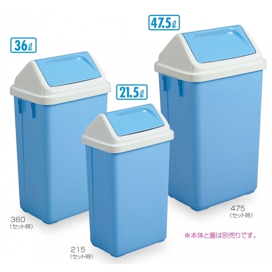 樹脂製ゴミ箱 エコシャンA (本体のみ) サイズ (本体のみ) :W381×D280×H515mm (DS-218-636-3)