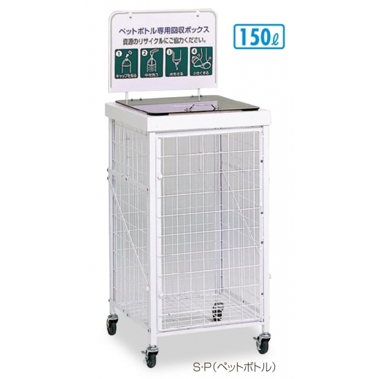資源ゴミ回収用 回収バスケットS 規格:食品トレー用 (DS-192-430-6)