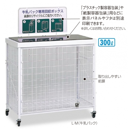 資源ゴミ回収用 回収バスケットL 規格:ペットボトル用 (DS-192-510-6)