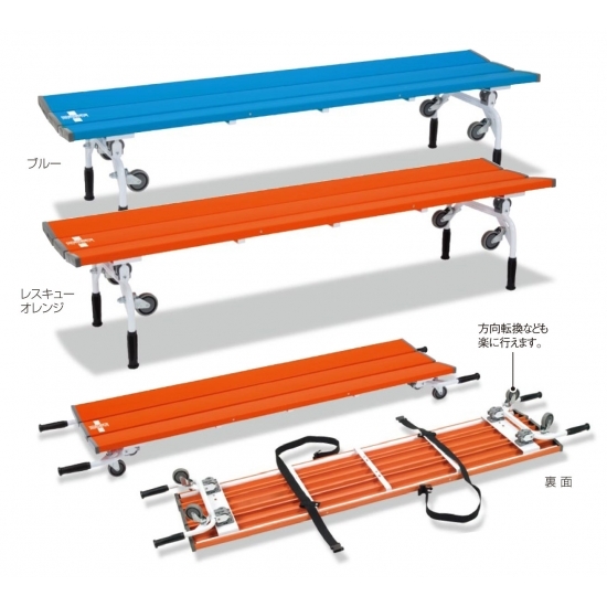 脚部折りたたみ式 レスキューベンチ カラー:レスキューオレンジ (BC-309-018-5)