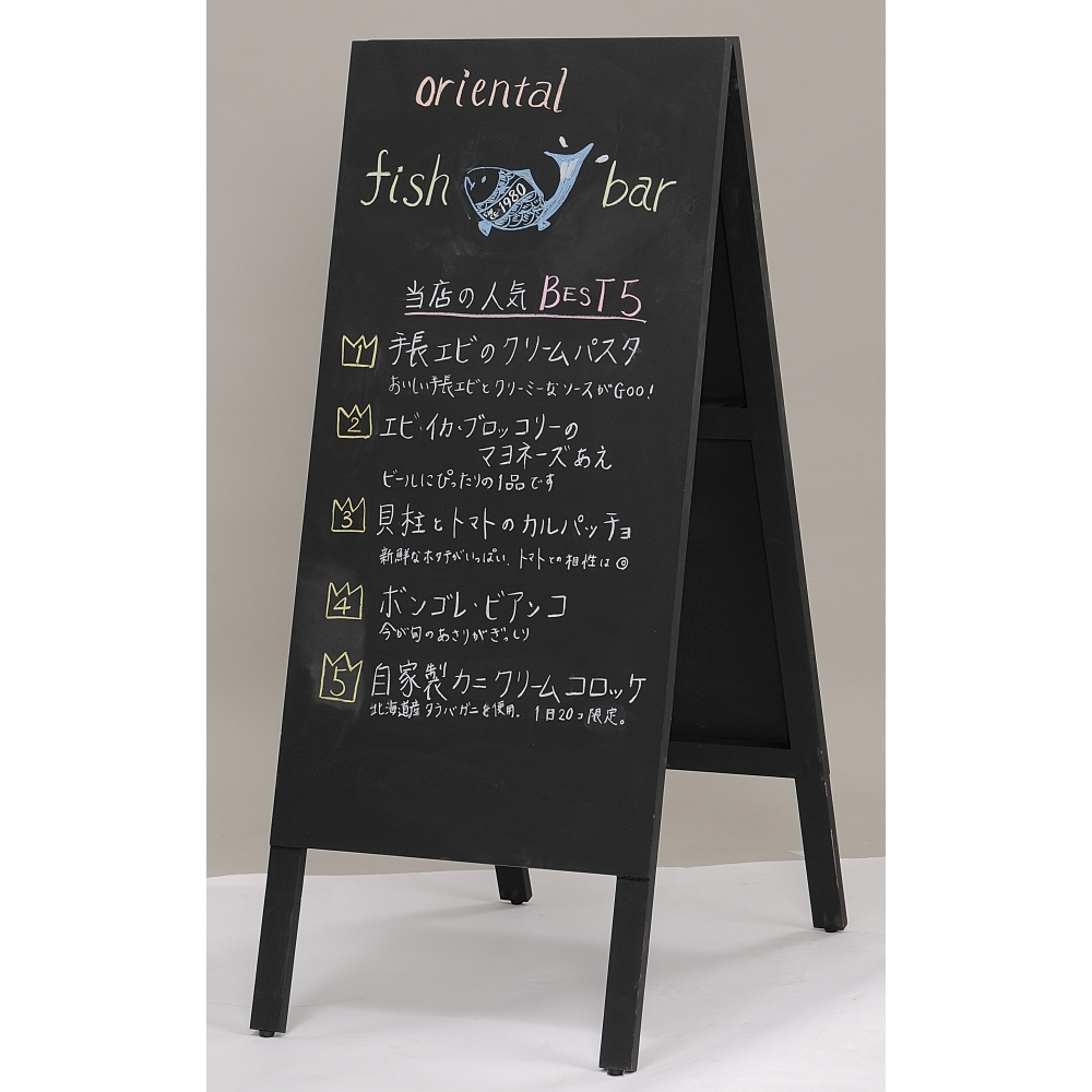 木製A型案内板 カラー:黒 (WA450K)