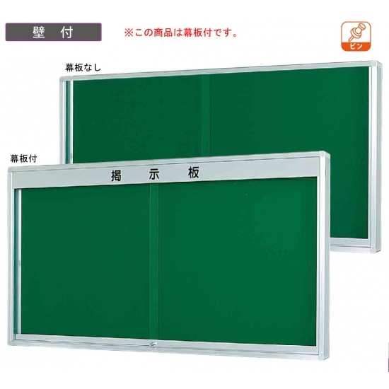 KU型屋外掲示板 壁付け 幕板付 ブルー 蛍光灯付 寸法:W1260×H1035 (KU912A-741-L)