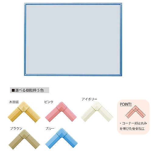 クリーンボード・Cタイプ マーカーボード ホーローブルーW1800×H900 枠色:ピンク (RCH36-BLUE-PI)