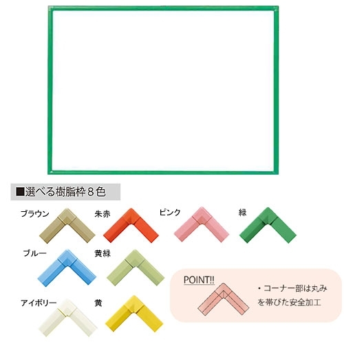 クリーンボード・Bタイプ マーカーボード ホーローホワイト W1800×H900 枠色:黄緑 (RBH36-YG)