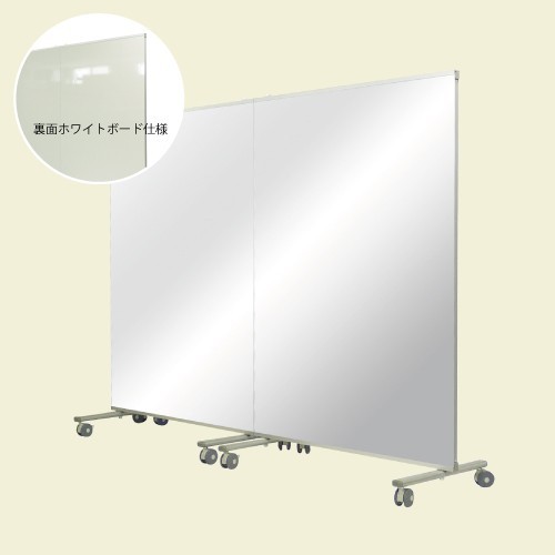 ミラーボード/裏面ホワイトボード 2連結 金具セット付 サイズ:W1180 (PVA-4Mx2-VPVA-SET)