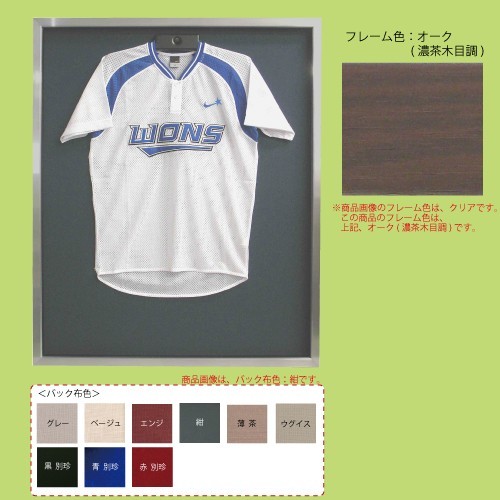 ユニフォーム額 L オーク(濃茶木目調) バック布色:ベージュ (uniform-L-OK-BE)
