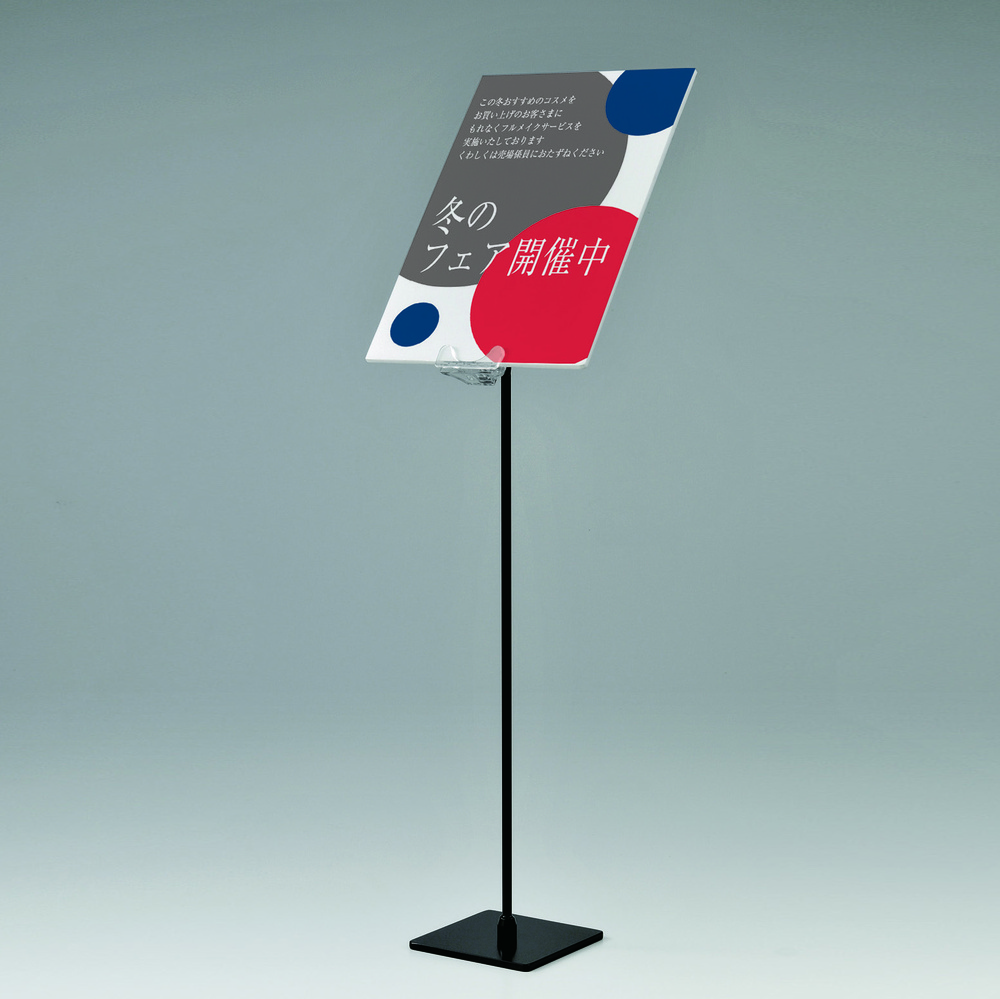 POPパネル用スタンド (2137) 屋内用 (※在庫限り廃盤・在庫要ご確認品)
