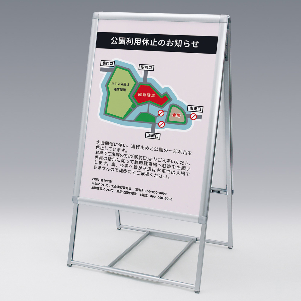 屋外A型ポスタースタンド(両面仕様) B1 シルバー 通販