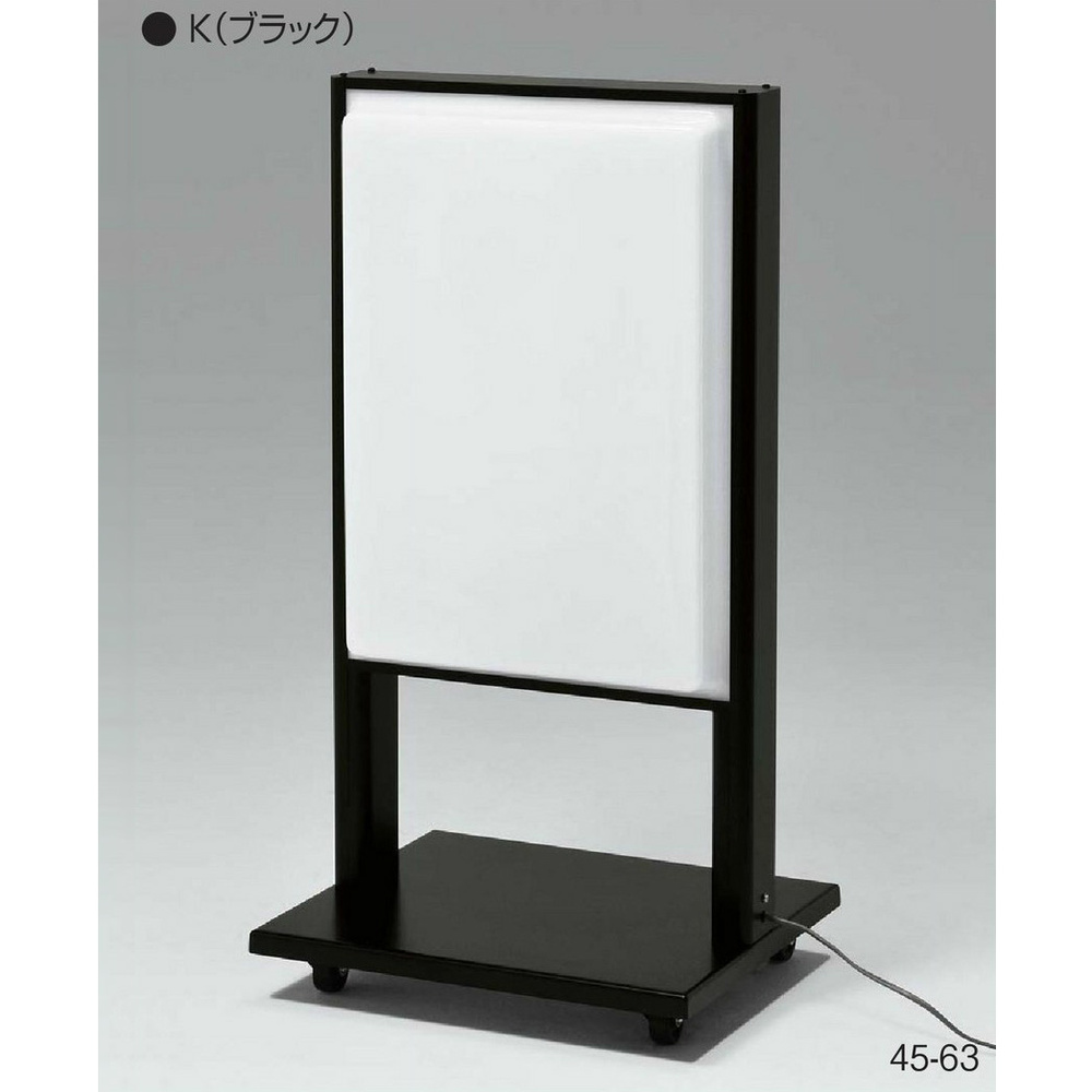 和風・洋風対応電飾スタンド看板 F464 周波数:50Hz (F464-K-45-63-50Hz)