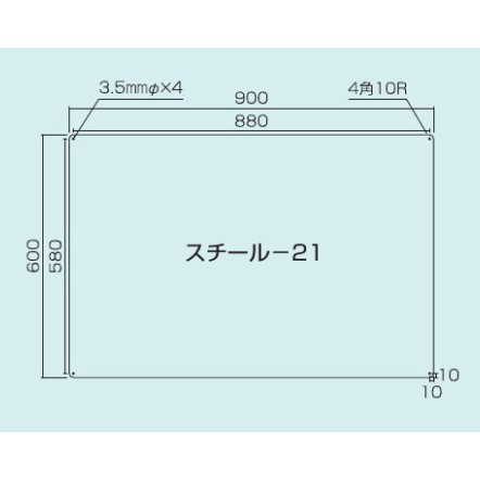 スチール無地板　平板　白 サイズ:スチール21　900×600 (058211)