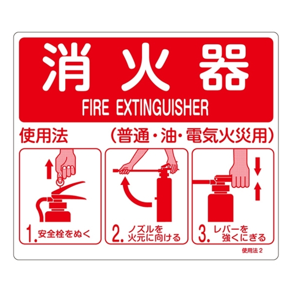 超激安ショップ 緑十字 消防標識 防火水ソウ・FIRE CISTERN 消防600C 600mmΦ 反射タイプ アルミ製 67032 標識・標示  安全・保護用品