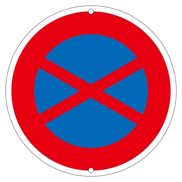 安全用品ストア 道路標識 600mm丸 表示 駐停車禁止 道路標識