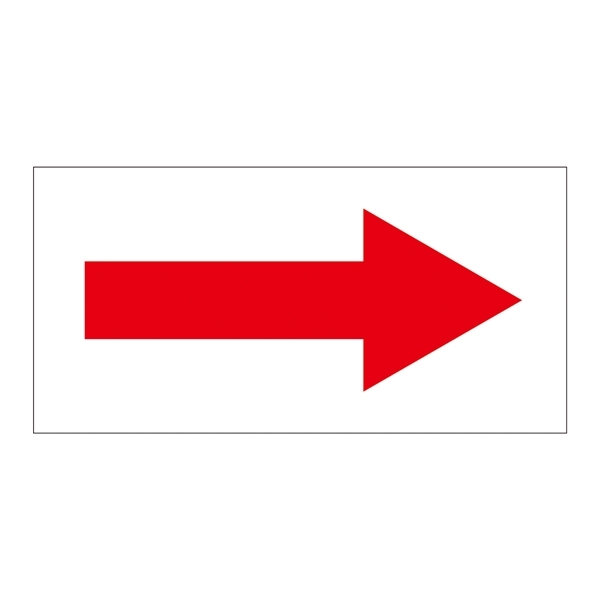 配管識別方向表示オレフィンステッカー 赤矢印 10枚1組 サイズ:60×120mm (193094)