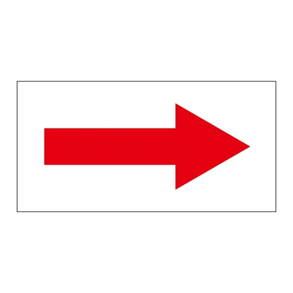 配管識別方向表示オレフィンステッカー 赤矢印 10枚1組 サイズ:40×80mm (193095)