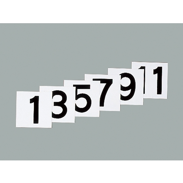 150mm角数字札 仕様:1〜12 6枚1組 (228011)