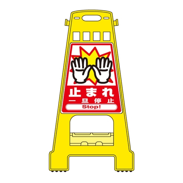 バリケードスタンド 両面表示 表記:止まれ (338005)