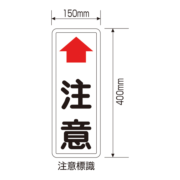 カーブミラー 2 ミラー用注意標識 カーブミラー用 注意板