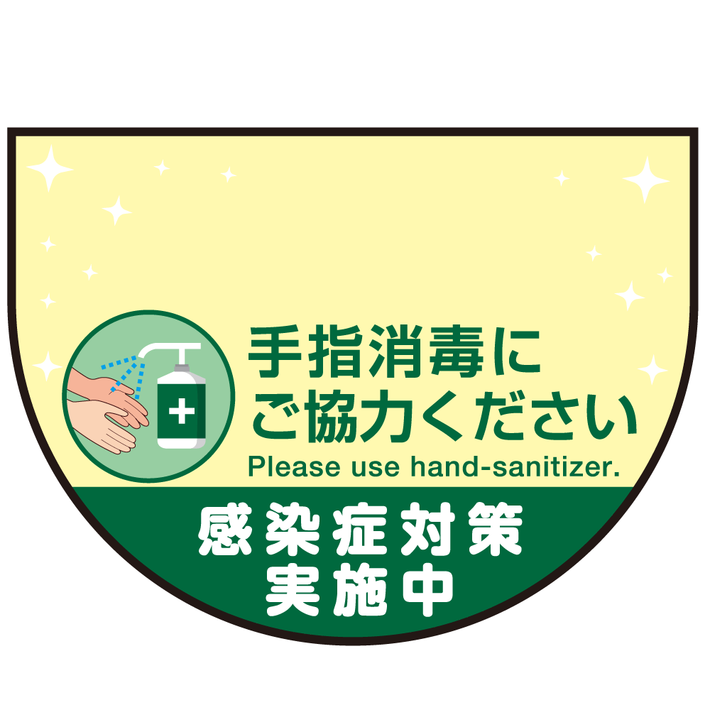 消毒液置き台用 床面フロアラバーマット  防炎シール付 (W60×H45cm変形) グリーン(B) (PEFS-070-B)