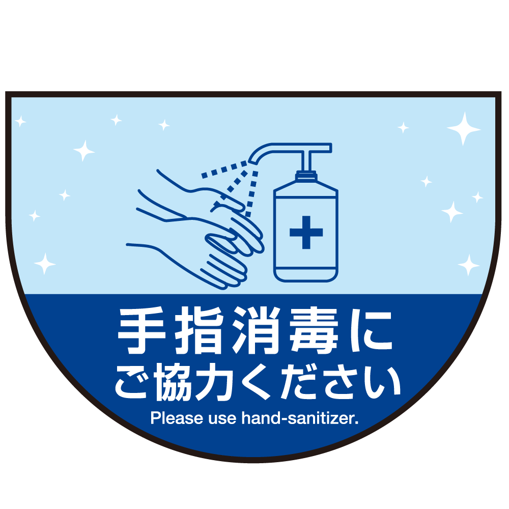 消毒液置き台用 床面フロアラバーマット  防炎シール付 (W60×H45cm変形) ブルー(C) (PEFS-070-C)