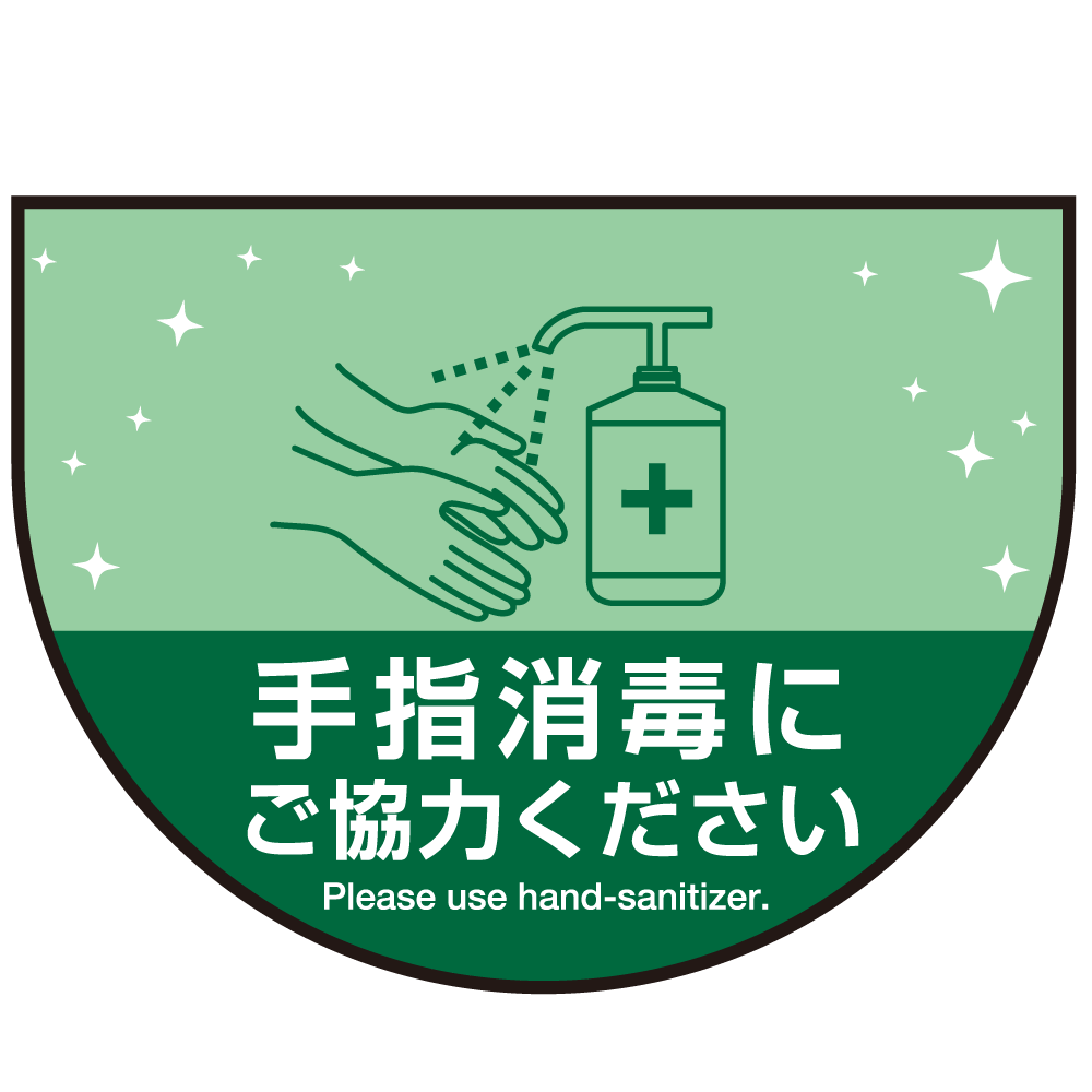 消毒液置き台用 床面フロアラバーマット  防炎シール付 (W60×H45cm変形) グリーン(D) (PEFS-070-D)