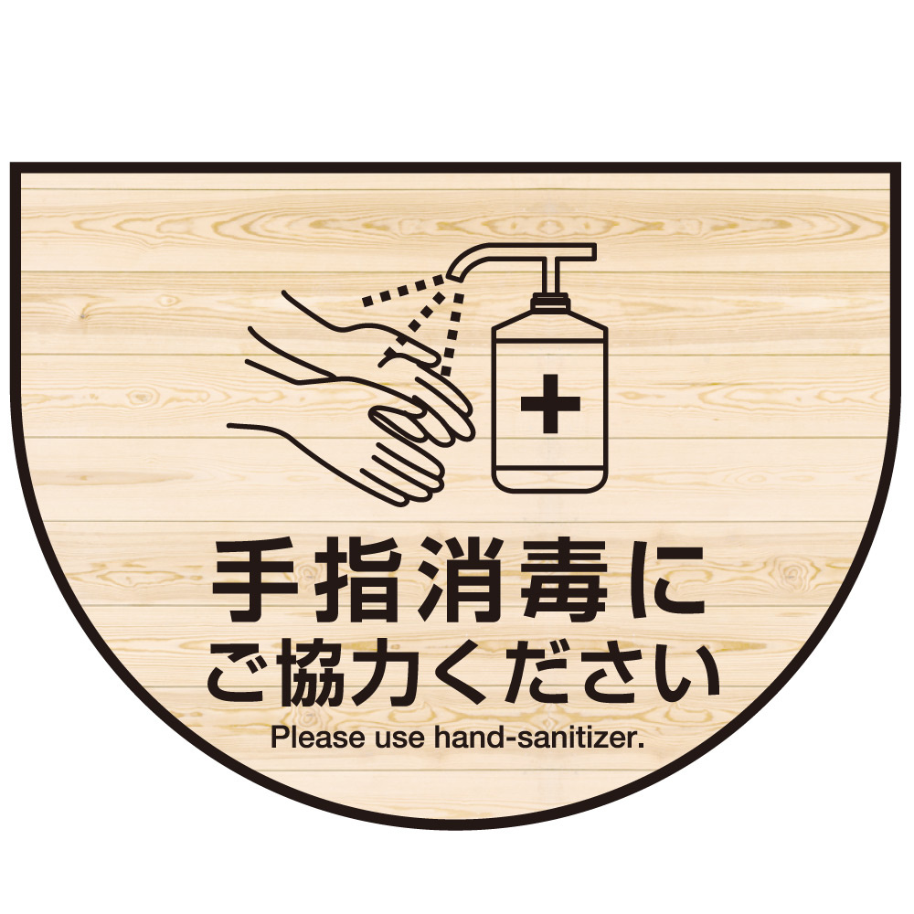 消毒液置き台用 床面フロアラバーマット  防炎シール付 (W60×H45cm変形) 白木調 (PEFS-070-G)