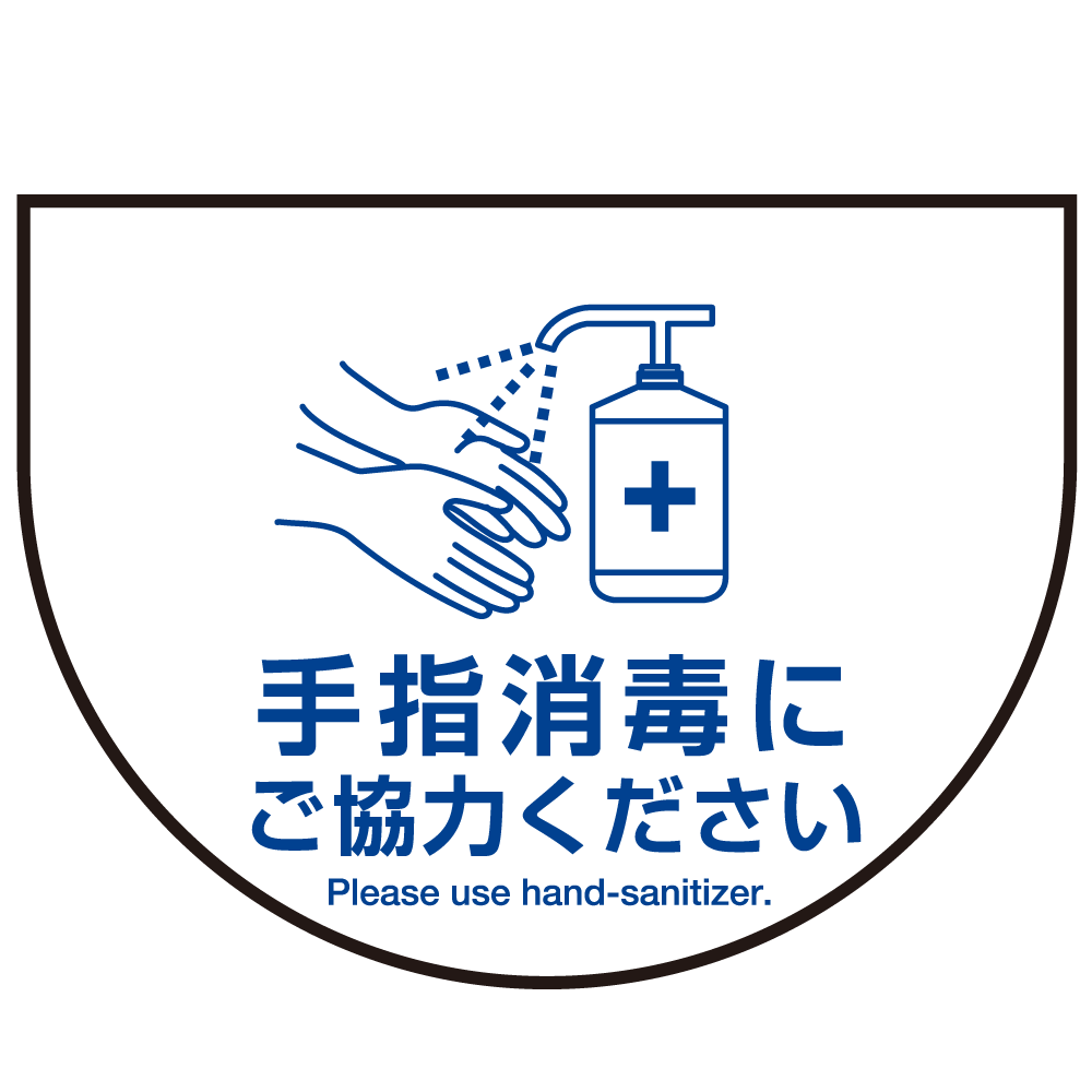 消毒液置き台用 床面フロアラバーマット  防炎シール付 (W60×H45cm変形) 白色 (PEFS-070-I)