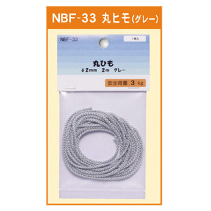 丸ヒモ φ2mm (2m) グレー (NBF-33)