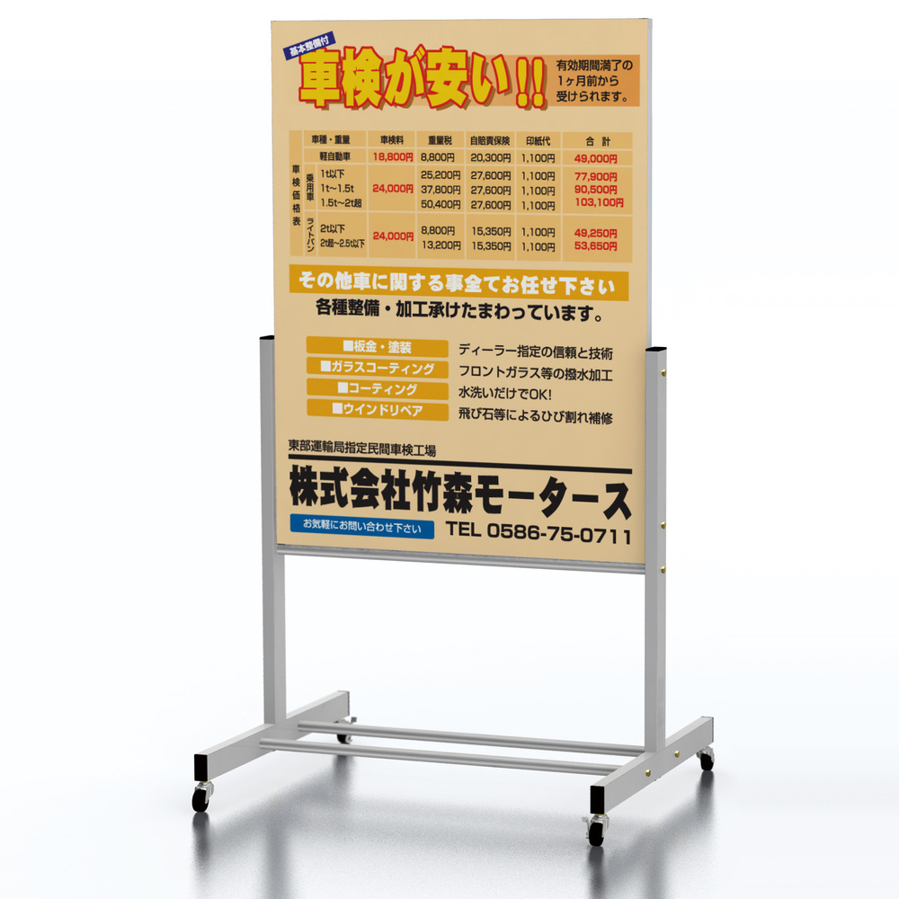 屋外用スタンド看板 ロードマンL-1