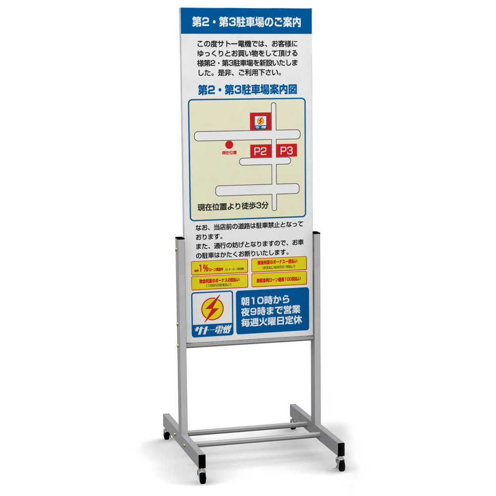 屋外用スタンド看板 ロードマンM-2